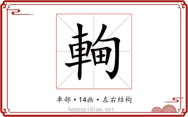䡘 䡘