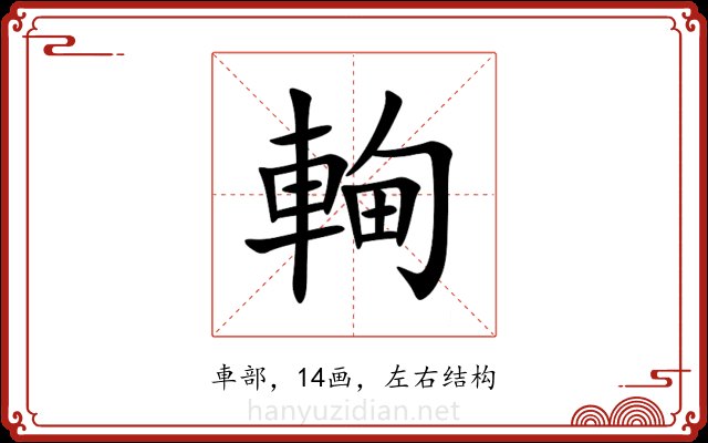 䡘 䡘