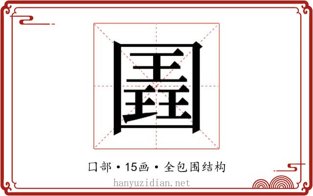 𭍱