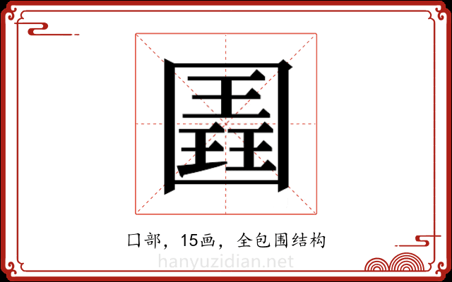 𭍱