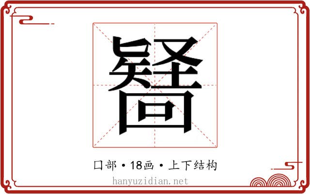 𭍶