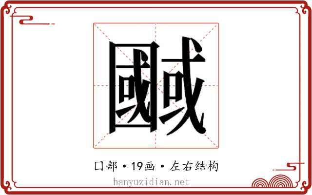 𭍷