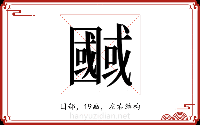 𭍷