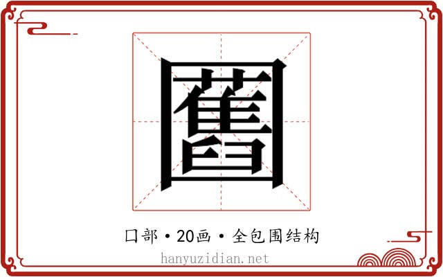 𭍸