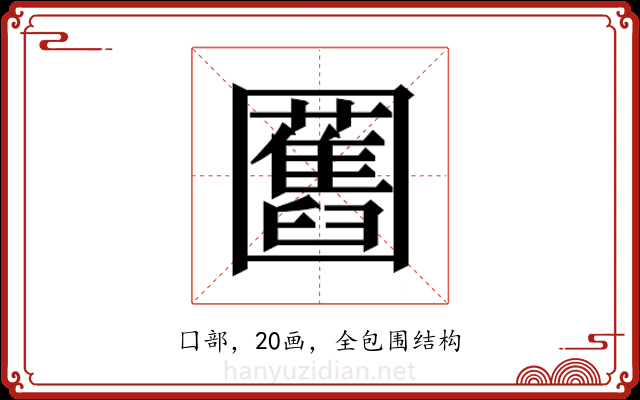 𭍸
