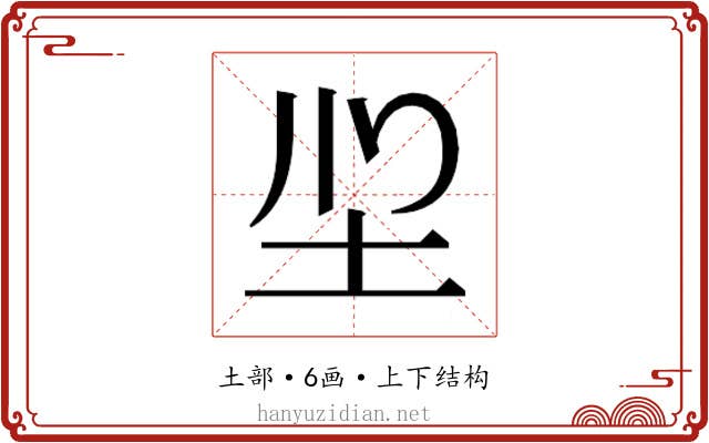 𭍻