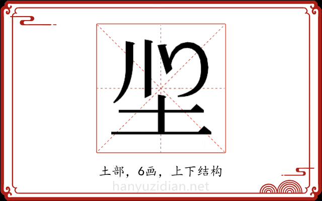 𭍻