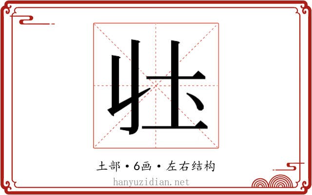 𭍼
