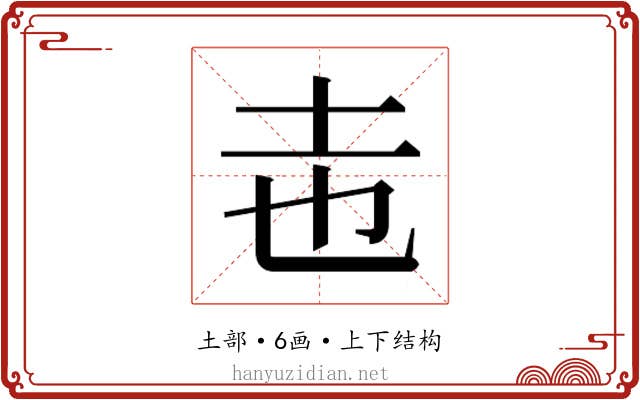 𭍽