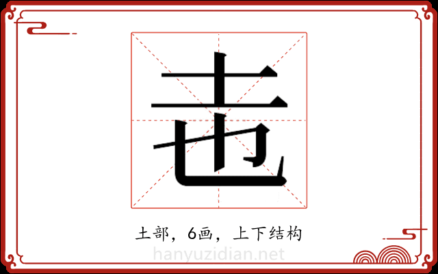 𭍽