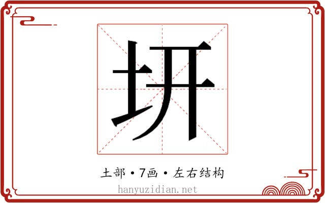𭍿