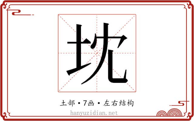 𭎃