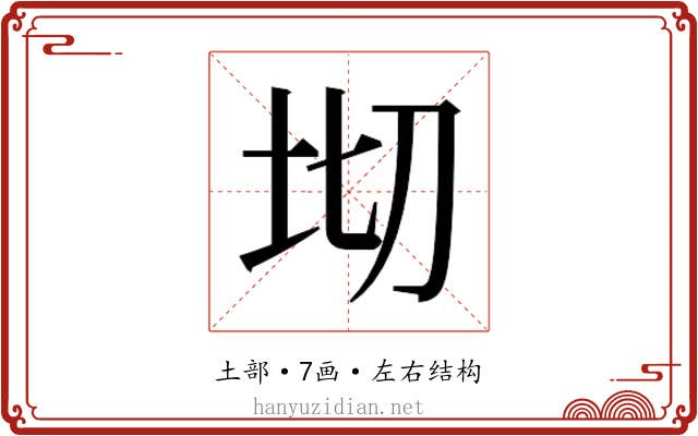 𭎄