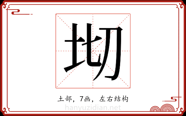 𭎄