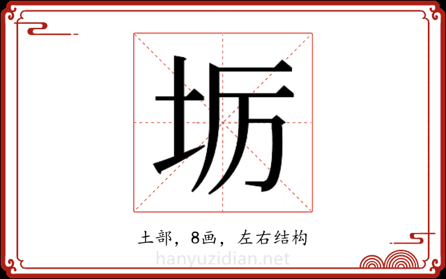 𭎅