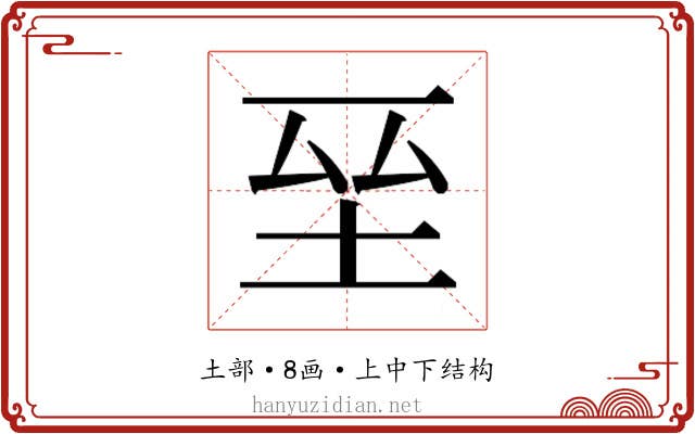 𭎆