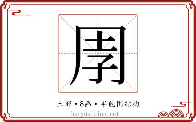 𭎈