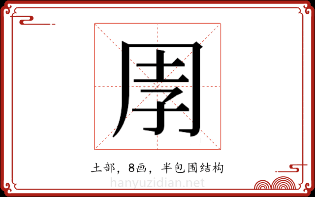 𭎈