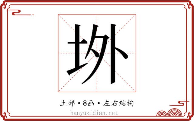 𭎉