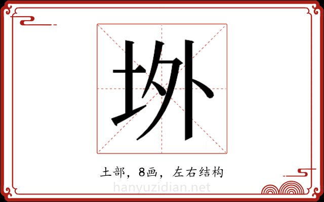 𭎉