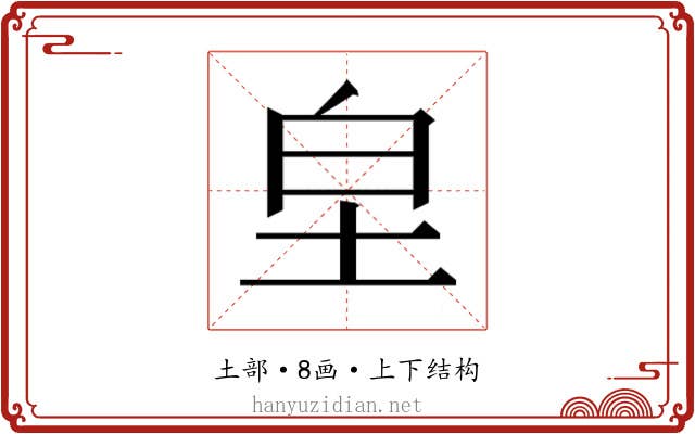 𭎊