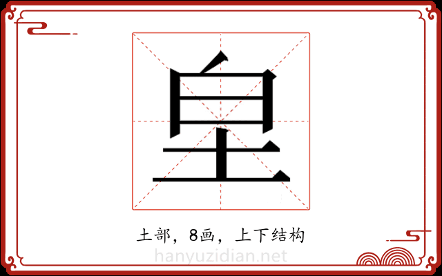 𭎊