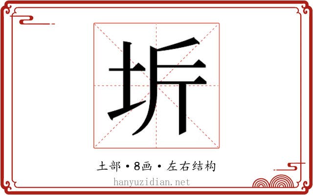 𭎋