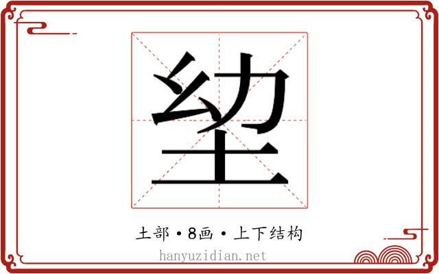 𭎍