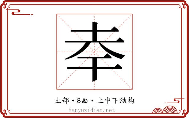 𭎎