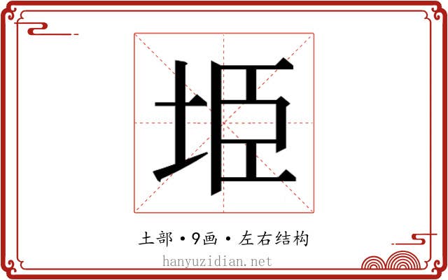 𭎏