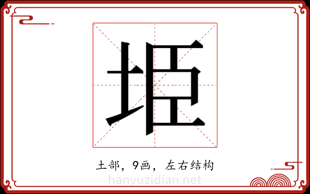 𭎏