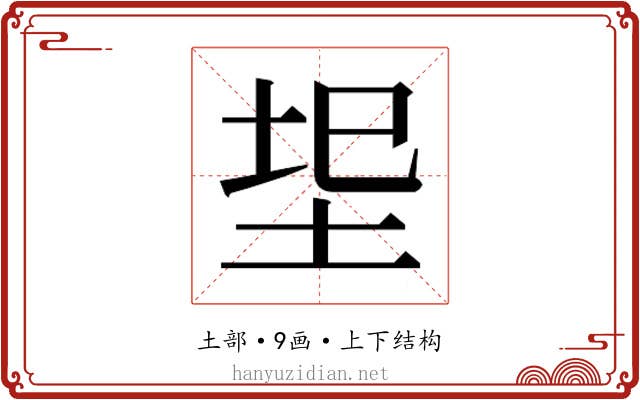 𭎐