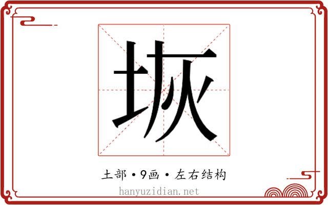 𭎑