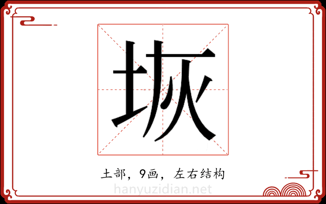𭎑