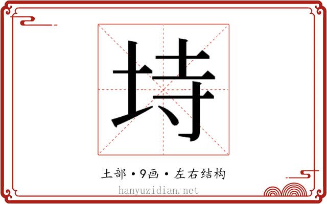 𭎒