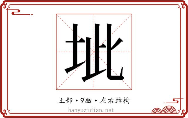 𭎔