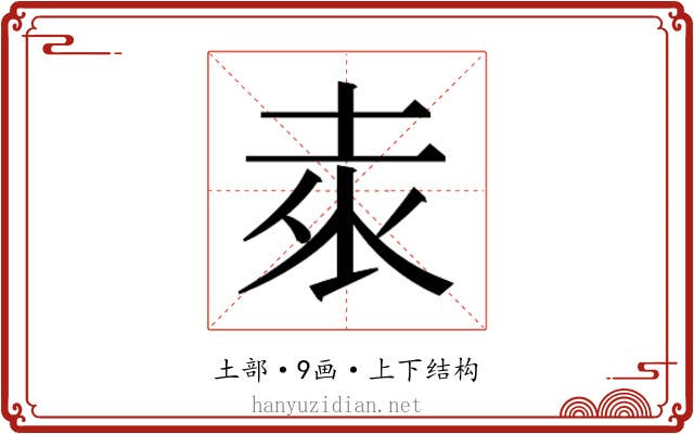 𭎕