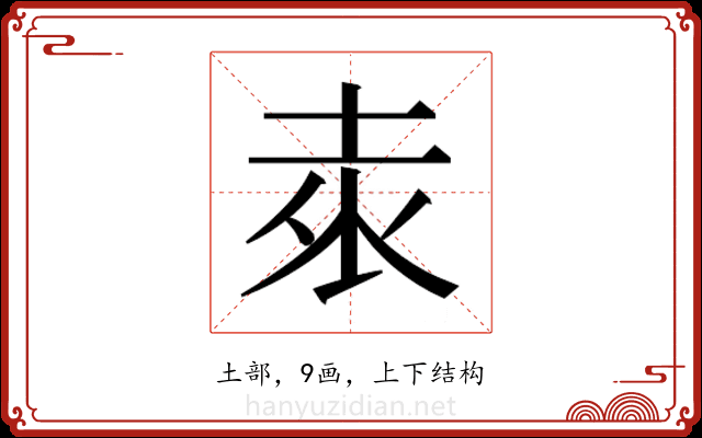 𭎕