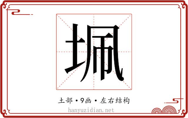 𭎖
