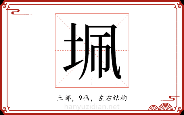 𭎖