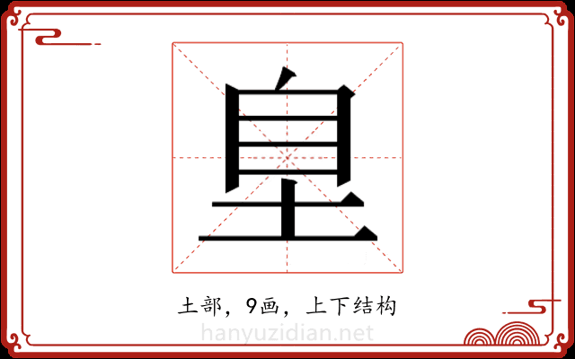 𭎗