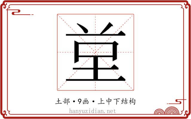 𭎙