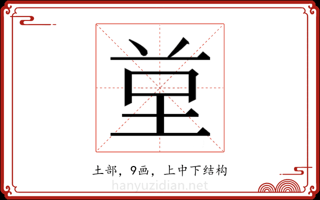 𭎙