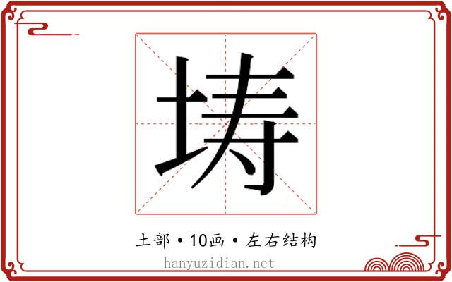 𭎜