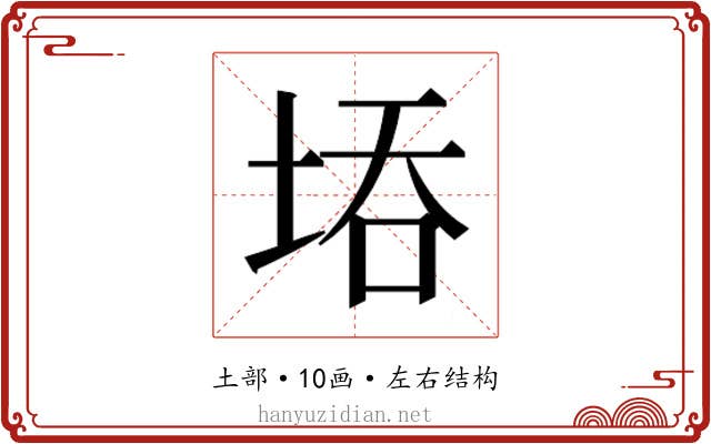 𭎝