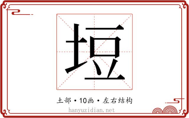 𭎞