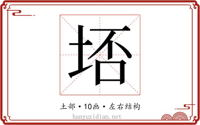 𭎟