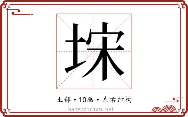 𭎥