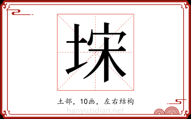 𭎥