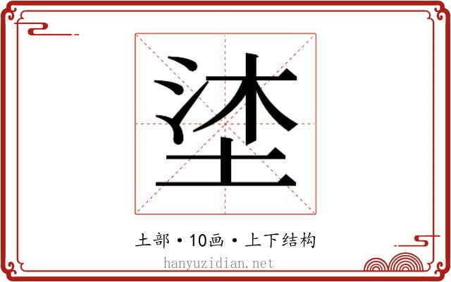 𭎦